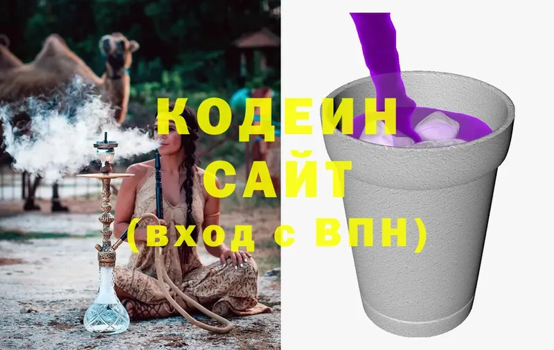 Codein Purple Drank  Татарск 